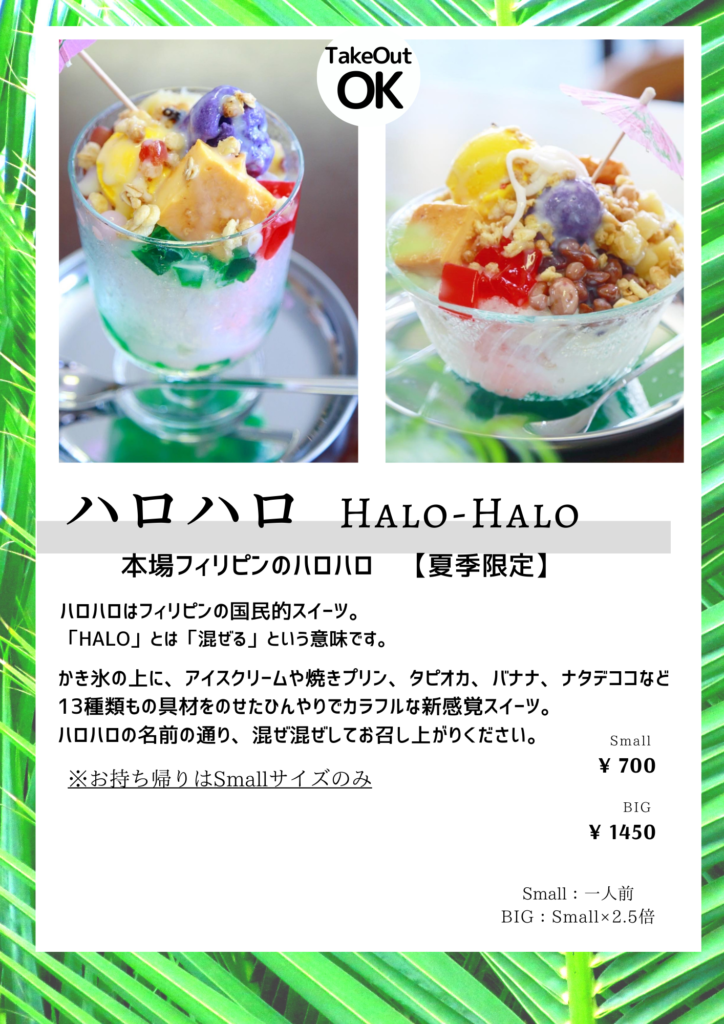 カフェメニュー Basket 会津