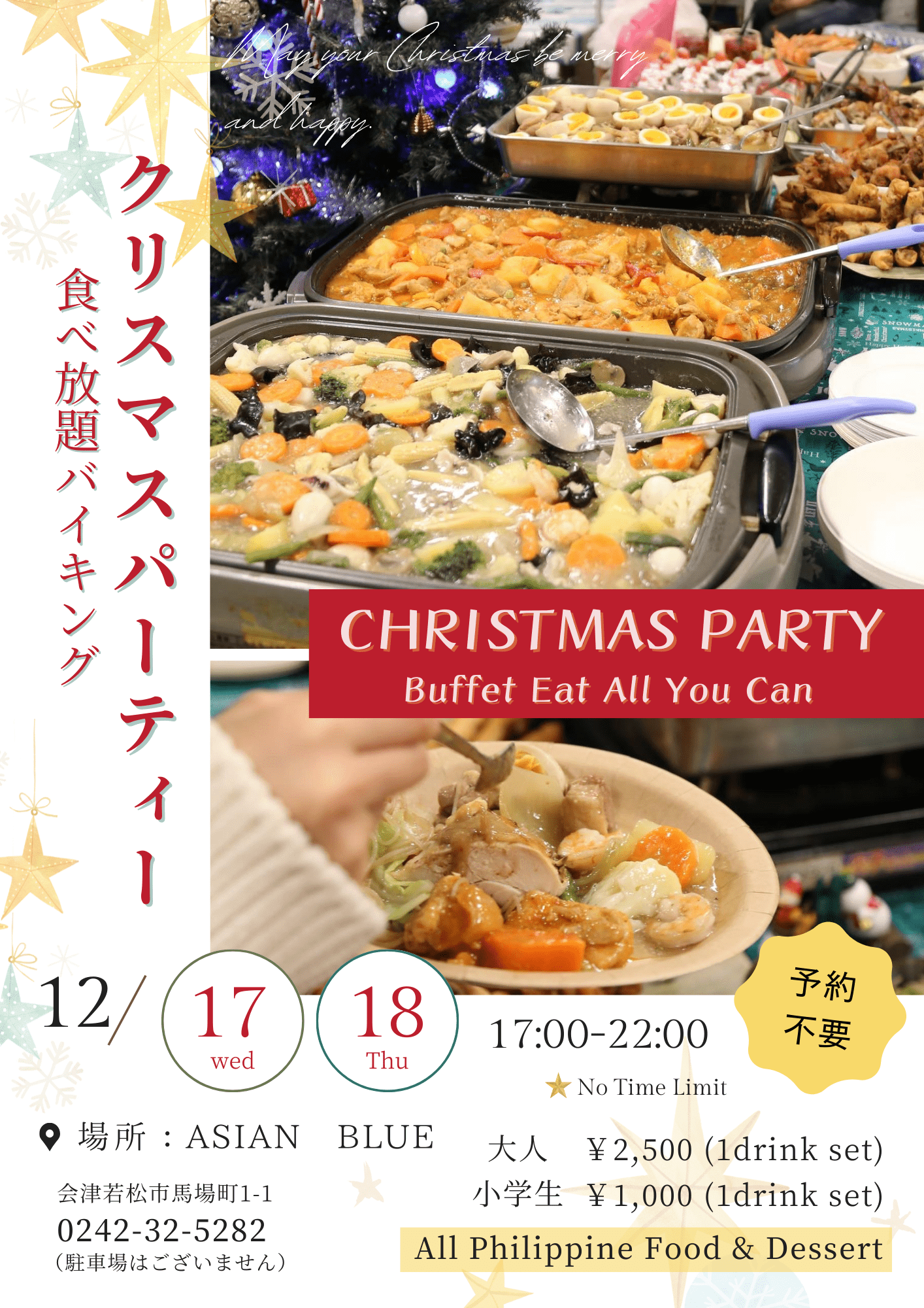 クリスマスバイキングのお知らせ